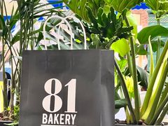 -81BAKERY(大学路店)