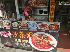 -老闽味沙茶面·姜母鸭(传承35年曾厝垵店)