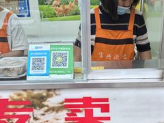 -宝兴源记手撕鸡(第88分店)