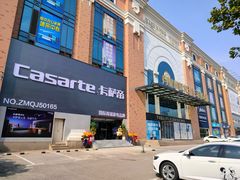 -月星家居(南京卡子门店)