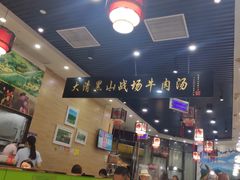 -黑山牛肉汤火锅(花城汇店)