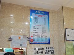 -天发芽·何记葫芦头泡馍·老字号(小南门店)