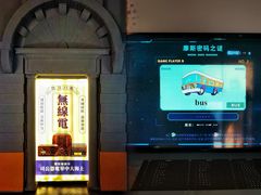 -上海无线电博物馆