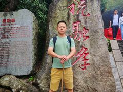 -南岳衡山风景名胜区