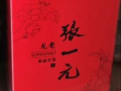 -张一元(总店)