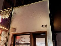 -AFS Cafe & Canteen(闽江二路店)