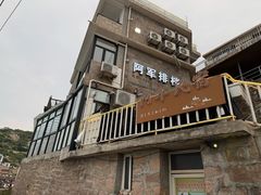 -阿军排档·烧烤