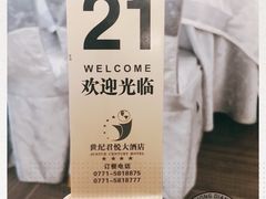 -南宁世纪君悦大酒店(青秀万达滨湖路地铁站店)