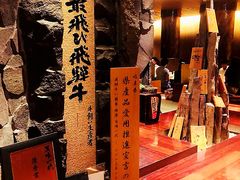 -飞驒牛 烤肉 马食一代(銀座店)