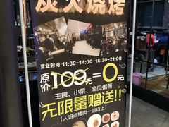 -火炉火自助餐(枫蓝国际店)
