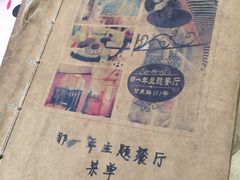 -乌镇那一年小院主题餐厅(甘泉西路店)