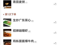 -外滩三号餐厅·创意中餐