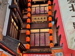 -皇城恒隆广场