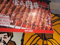 -管氏翅吧(广渠门店)