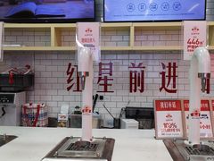 -红星前进面包牛奶公司(五道口购物中心店)