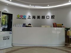 -美酷口腔牙齿矫正(江桥万达店)