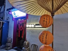 -那些年一起吃串的地方烧烤(观前街店)