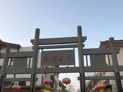 -敦煌夜市