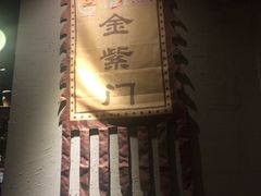 -宽板凳老灶火锅(簋街店)