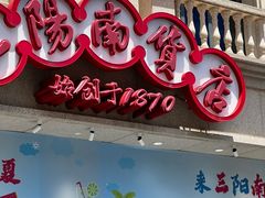 -南京路步行街