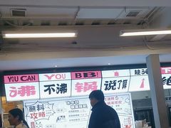 -生活如沸·顺德水牛奶火锅(大学路店)