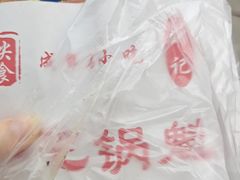 -军屯锅魁(城市花园店)