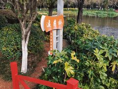 -月牙潭公园