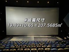 -英皇电影城(平安金融中心IMAX激光店)