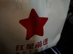 -红星前进面包牛奶公司(五道口购物中心店)
