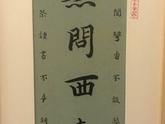 -子曰书院·古筝围棋书法国画小主持(夏都店)
