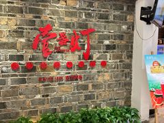 门面-壹盏灯(惠农店)