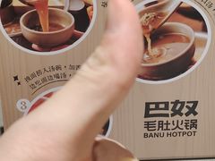 -巴奴毛肚火锅(商城路店)