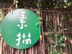 -素描餐厅(灵隐天竺店)