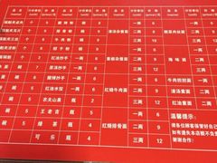 菜单-洞子口张老二凉粉(文殊院店)