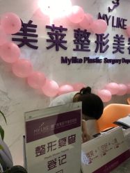 点击看大图 -厦门美莱整形美容医院