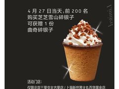 -喜茶(北京三里屯太古里店)