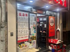 -凤城康记饭店