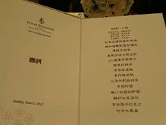 菜单-杭州西子湖四季酒店·金沙厅