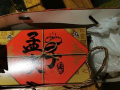 -孟夫子水煎包(锦艺城店)