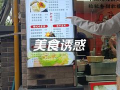 -张果佬年糕卷(科巷店)