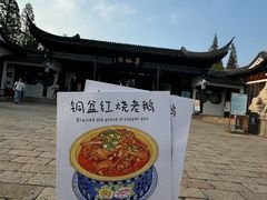 -金典银峰老鹅馆·昆山菜(亭林公园店)