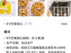 -三只蜜蜂蛋糕(东城店)