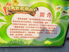 -中国福利会少年宫