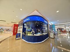 -皇庭广场(福华三路店)