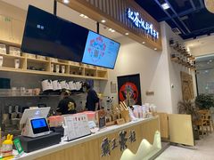 -霸王茶姬(泛海广场店)