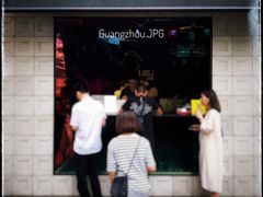 门面-JPG coffee(广州体育西店)