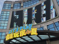 -光启城时尚购物中心