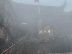 -九华山风景区