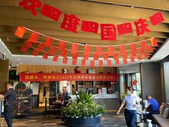 门面-大鸭梨烤鸭(枣园店)