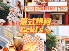 -Eckl’s爱氏热狗(猫街店)